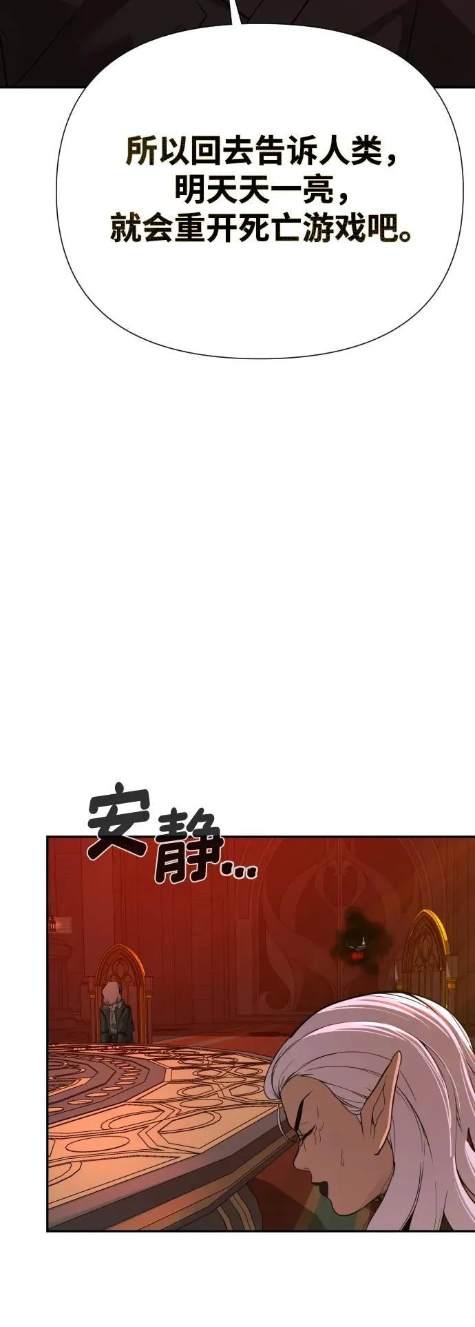 [第2季] 第1话 第30页