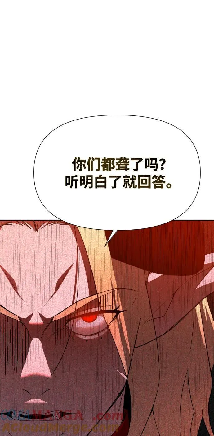 [第2季] 第1话 第31页