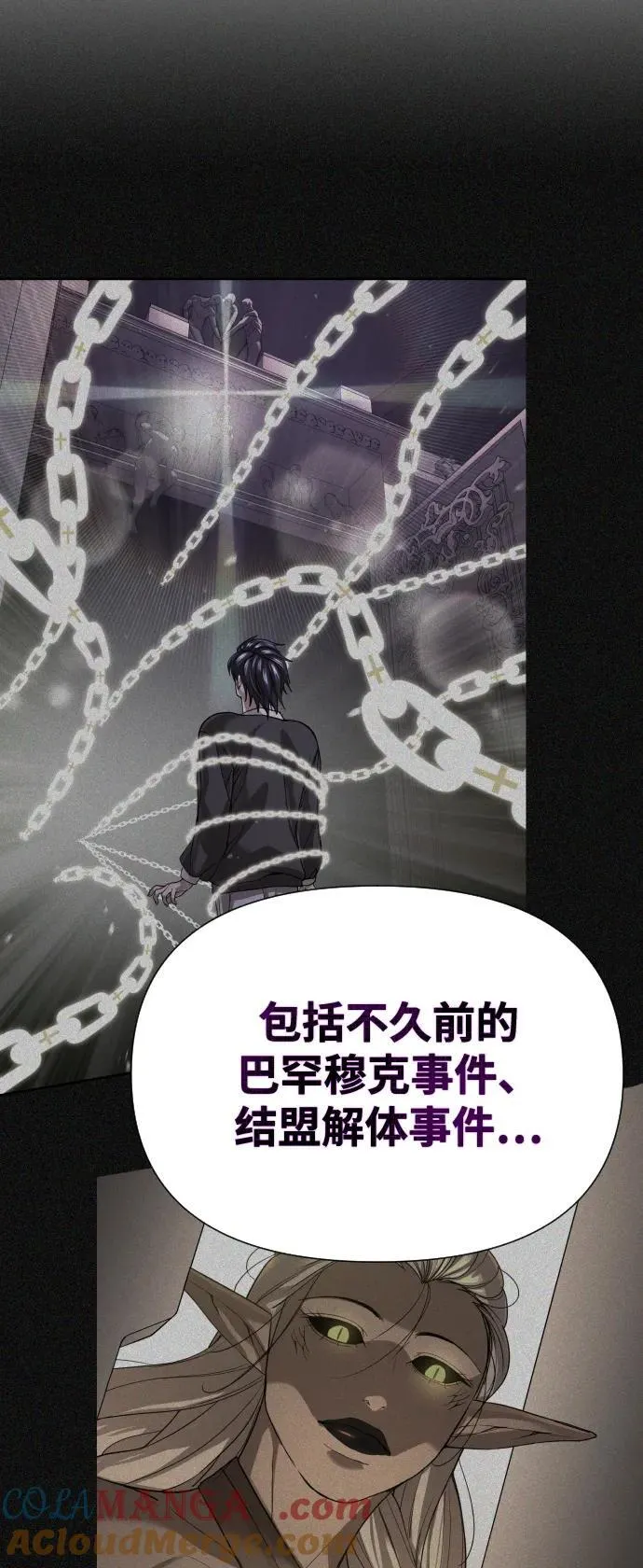 [第2季] 第1话 第37页