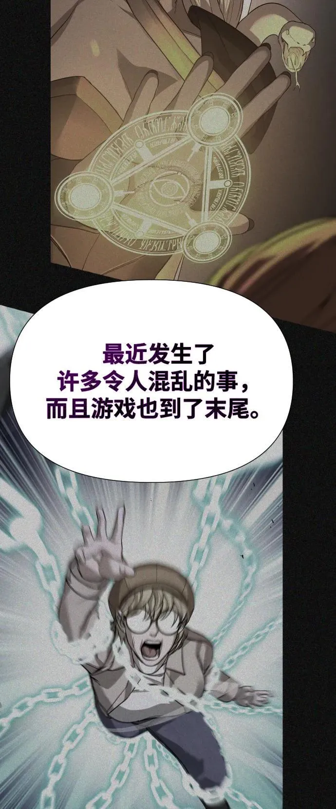 [第2季] 第1话 第38页