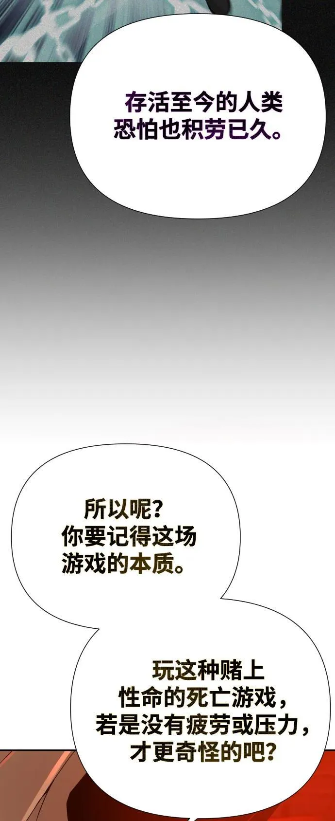 [第2季] 第1话 第39页