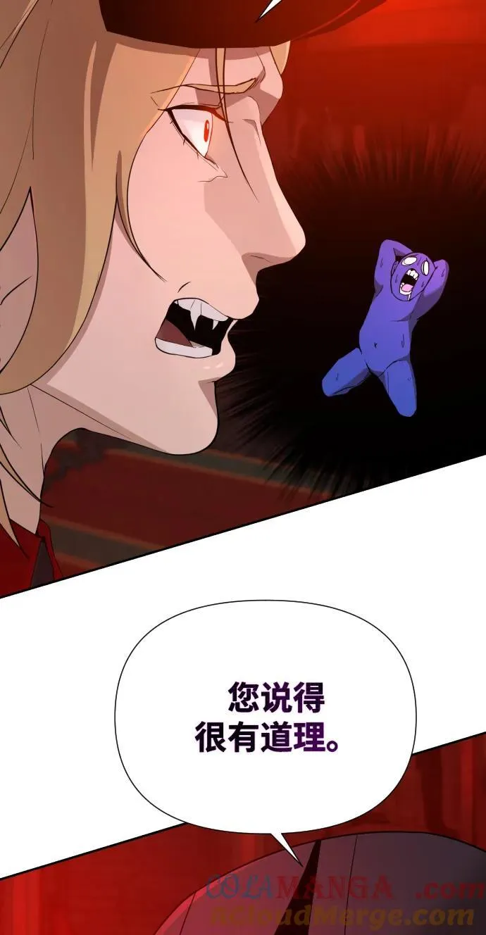 [第2季] 第1话 第40页
