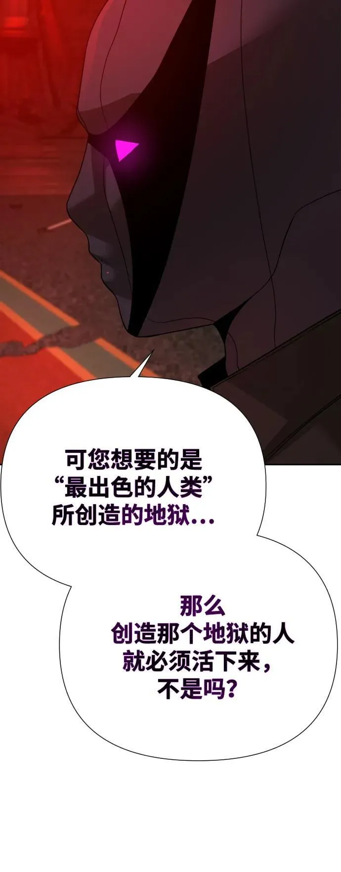 [第2季] 第1话 第41页
