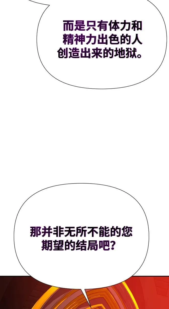 [第2季] 第1话 第44页