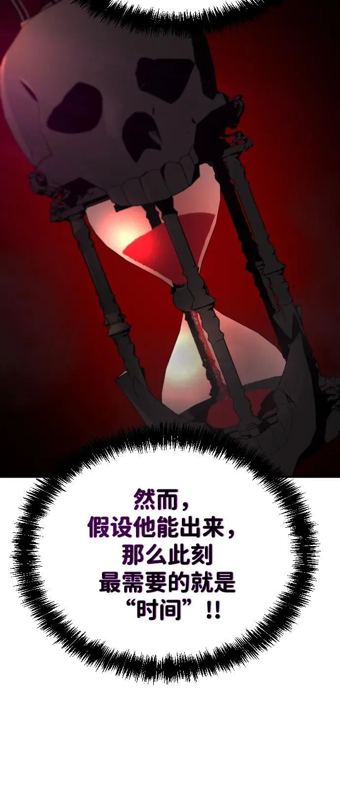[第2季] 第1话 第47页