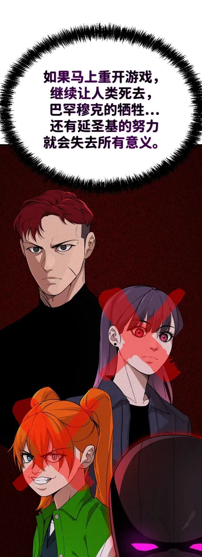 [第2季] 第1话 第48页