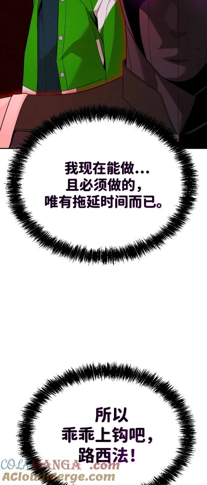 [第2季] 第1话 第49页