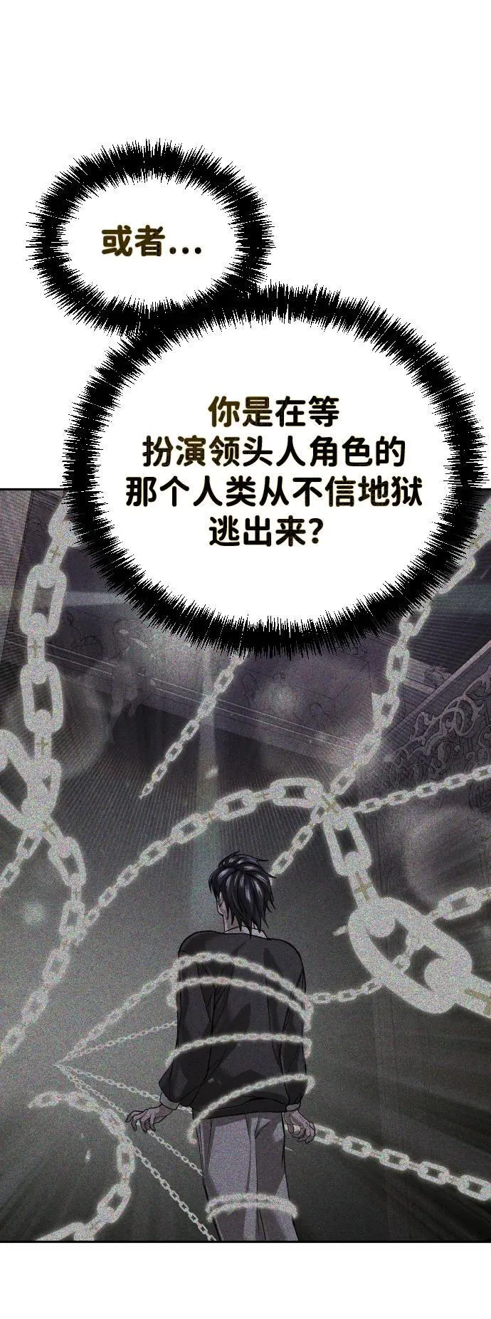 [第2季] 第1话 第53页