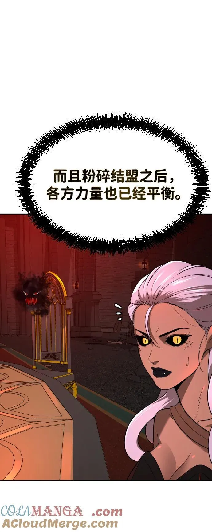 [第2季] 第1话 第55页