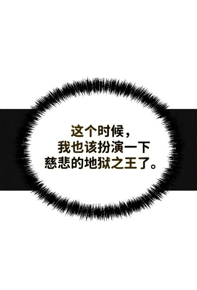 [第2季] 第1话 第56页