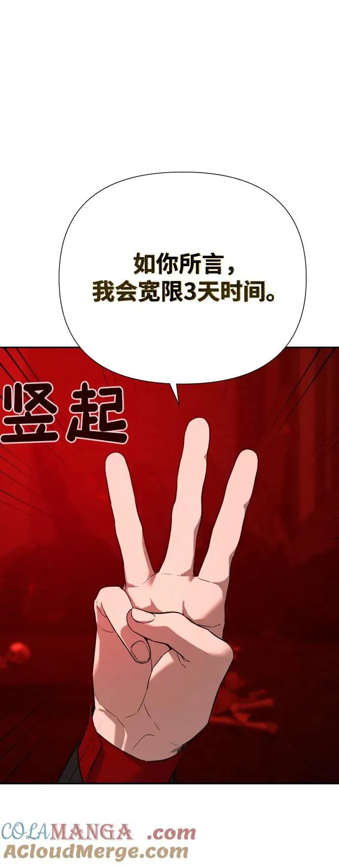 [第2季] 第1话 第58页