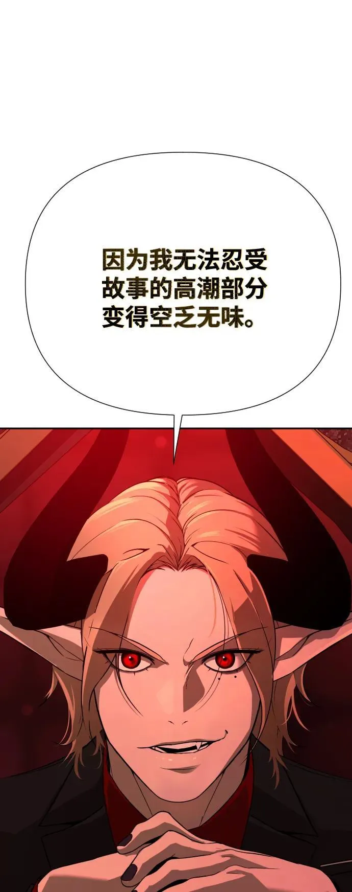 [第2季] 第1话 第60页