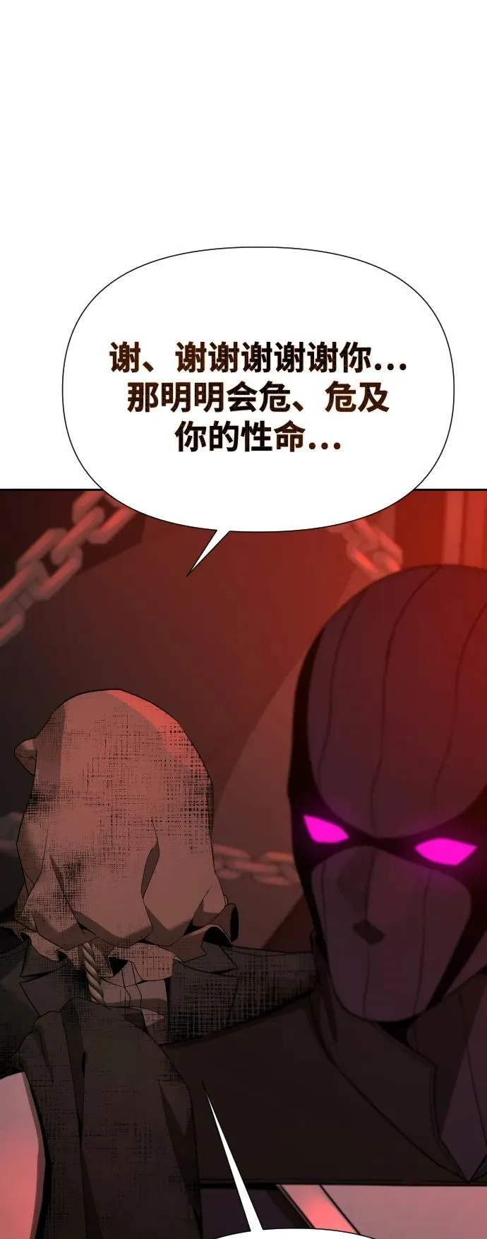 [第2季] 第1话 第65页