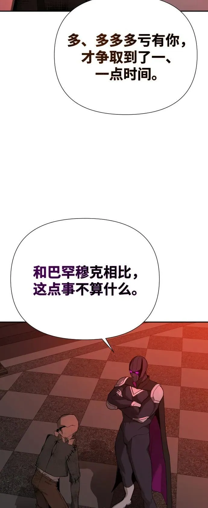 [第2季] 第1话 第66页