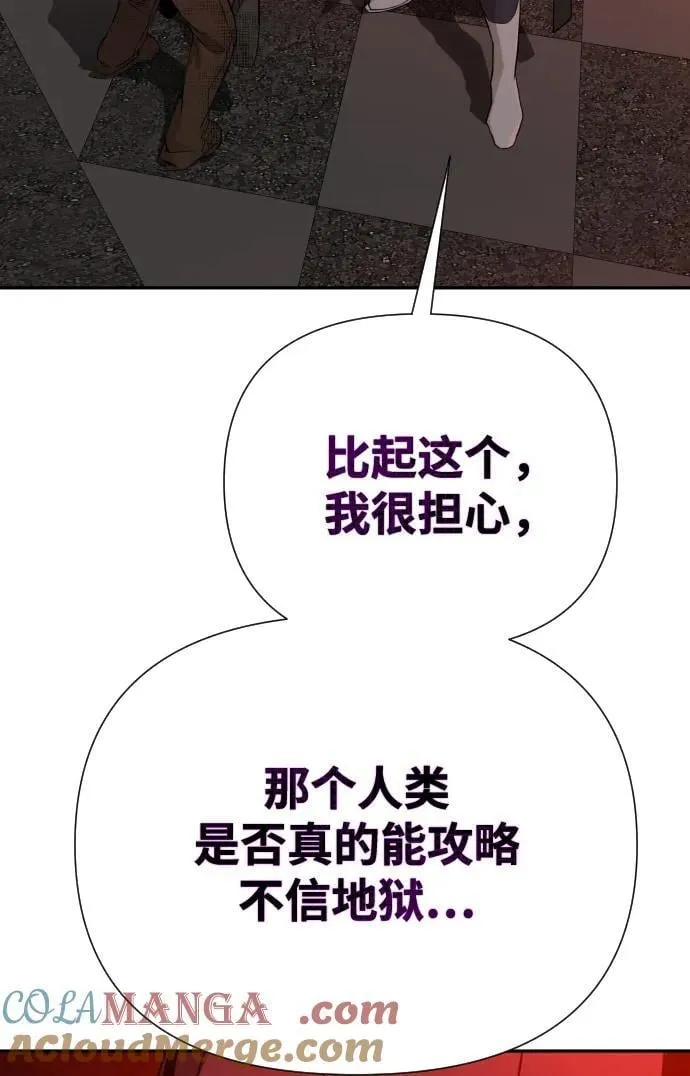 [第2季] 第1话 第67页