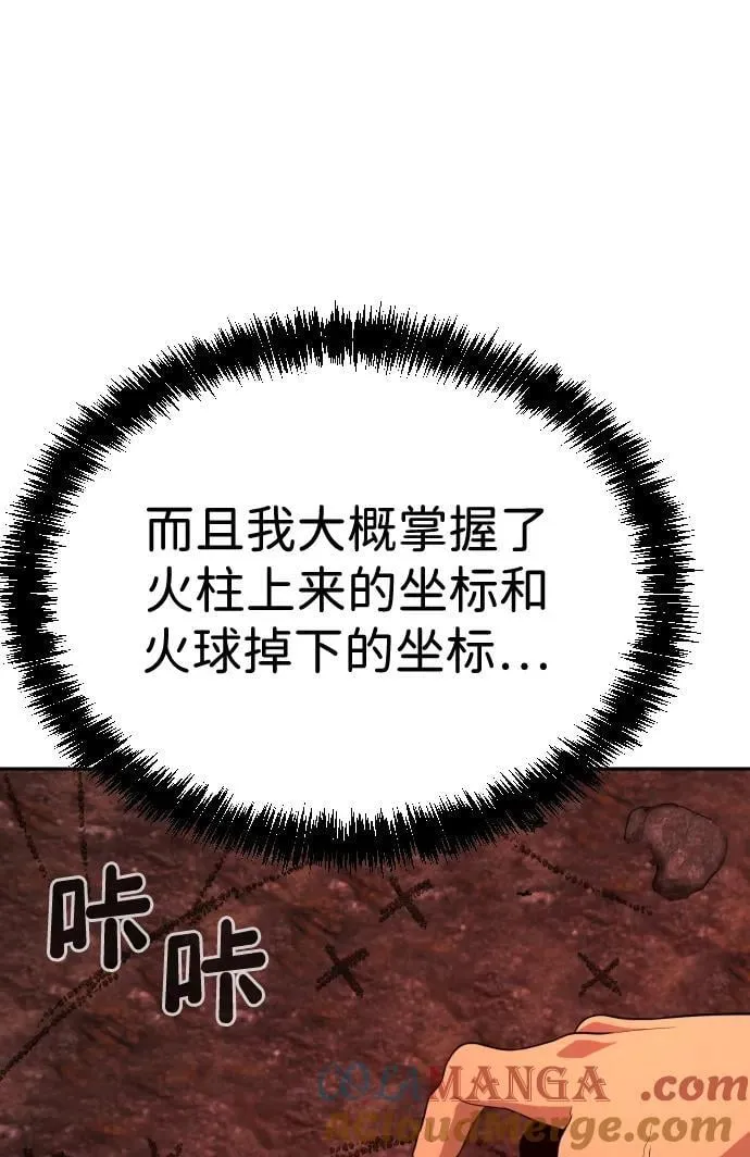 [第2季] 第1话 第73页