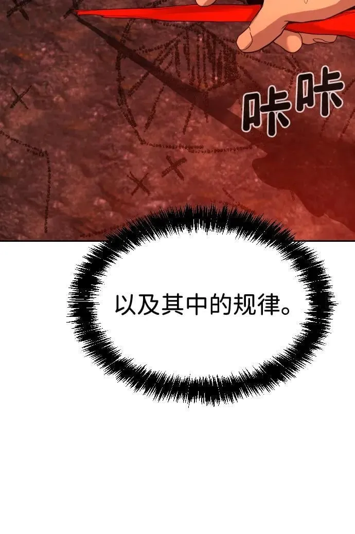 [第2季] 第1话 第74页