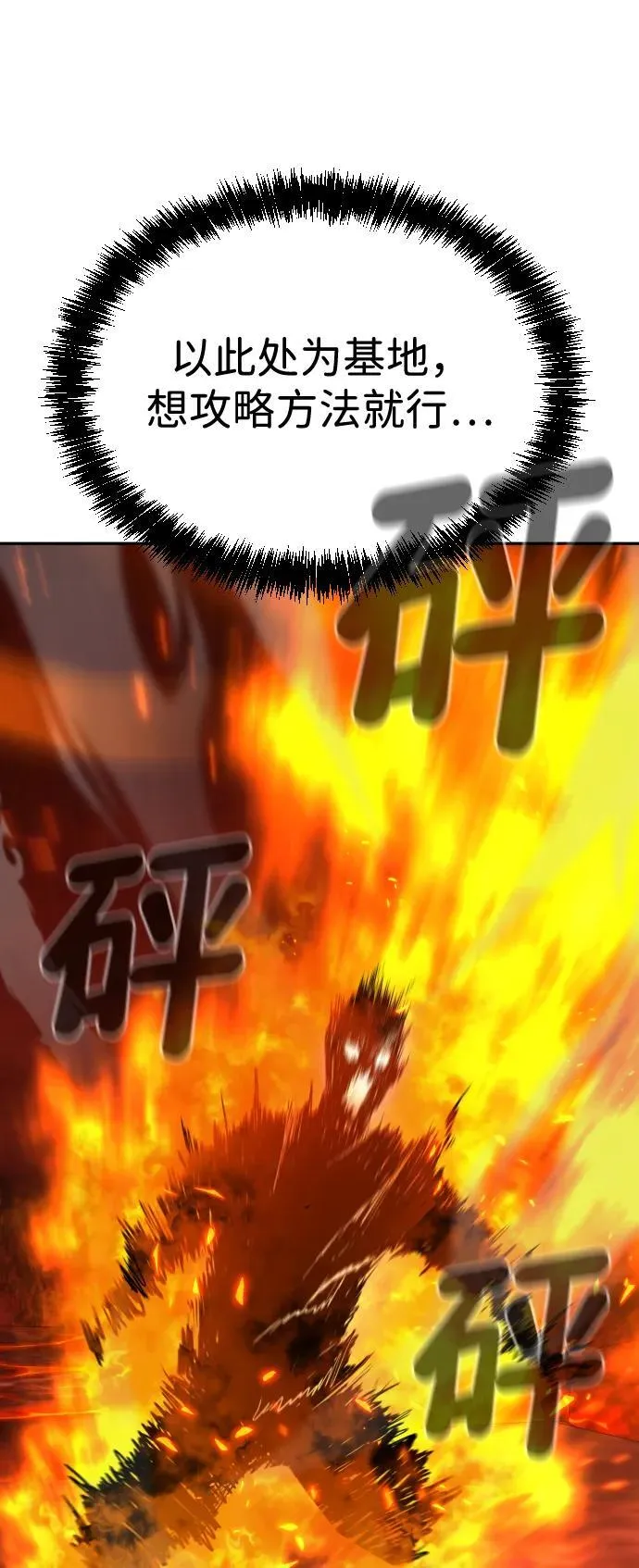 [第2季] 第1话 第75页
