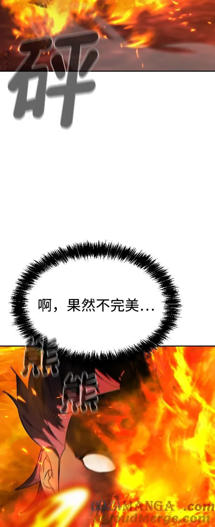 [第2季] 第1话 第76页