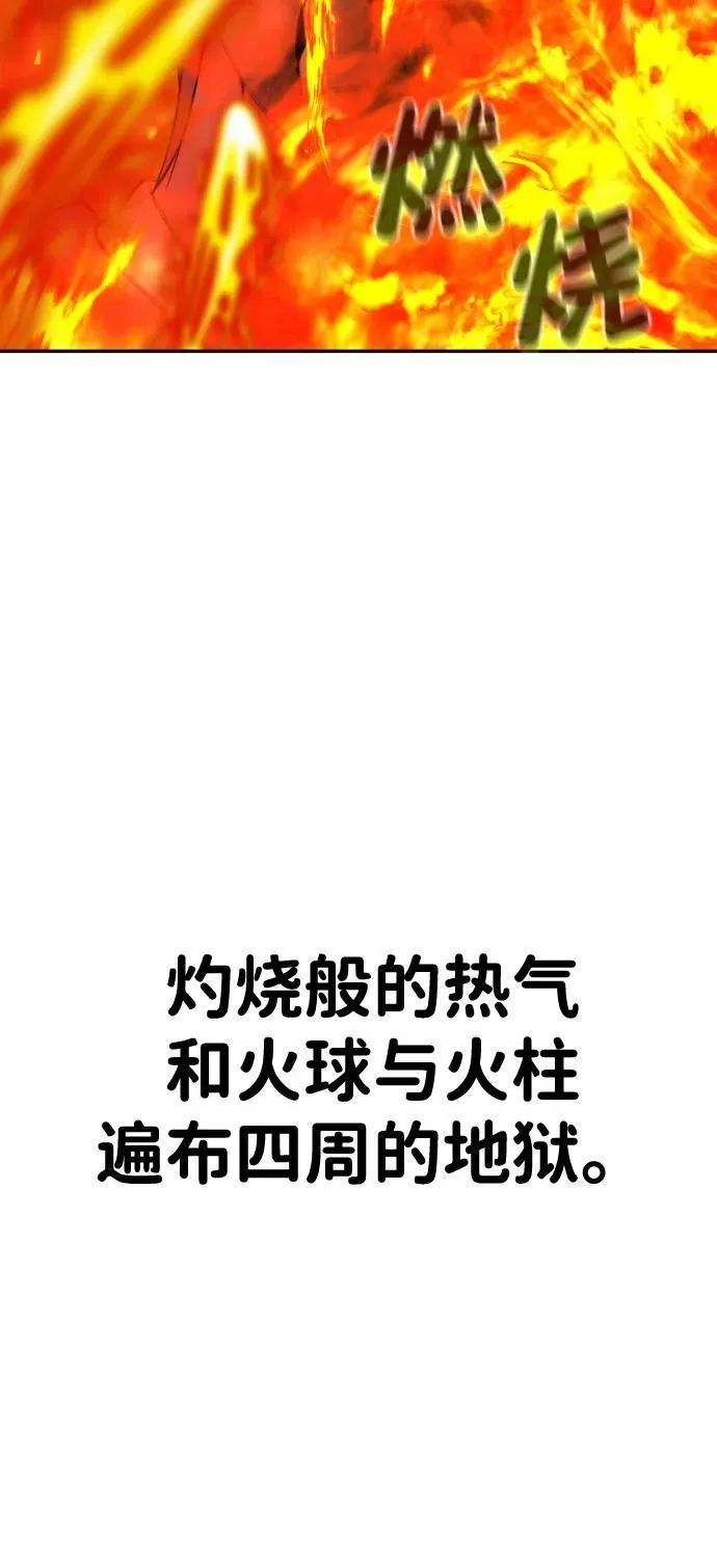 [第2季] 第1话 第77页