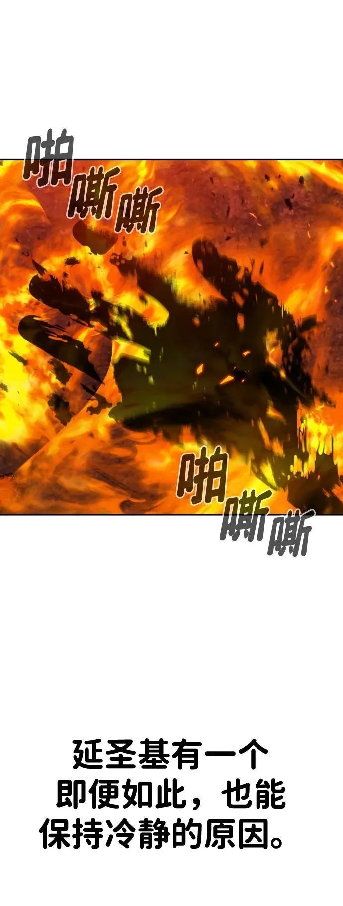 [第2季] 第1话 第78页