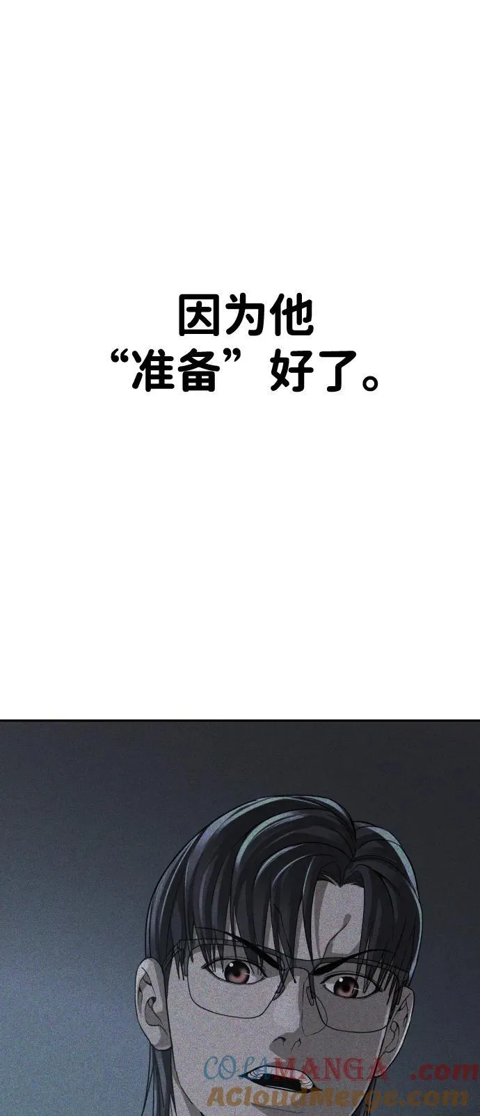 [第2季] 第1话 第79页
