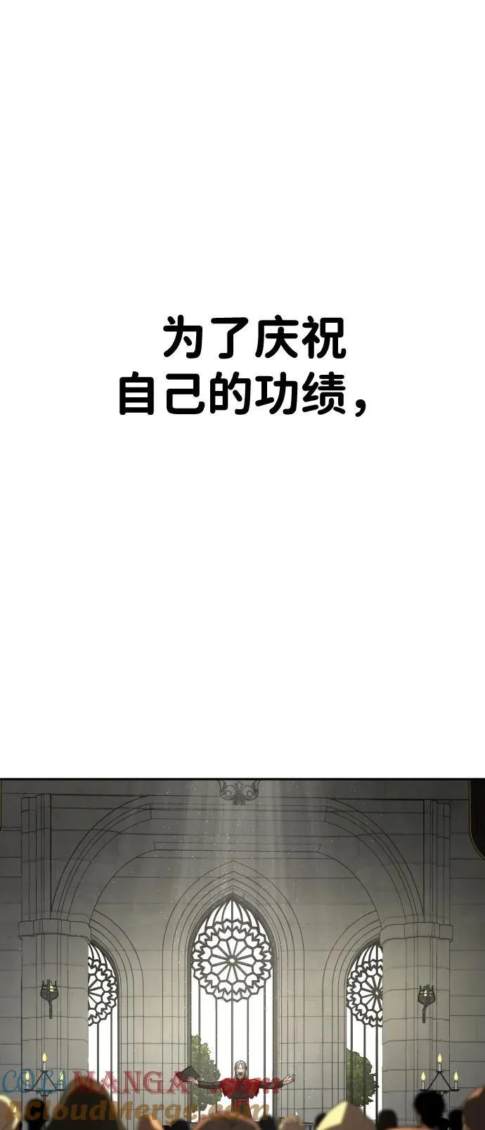 [第2季] 第1话 第82页