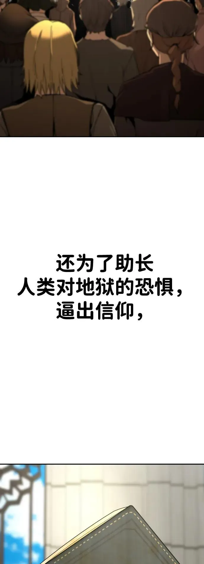 [第2季] 第1话 第83页