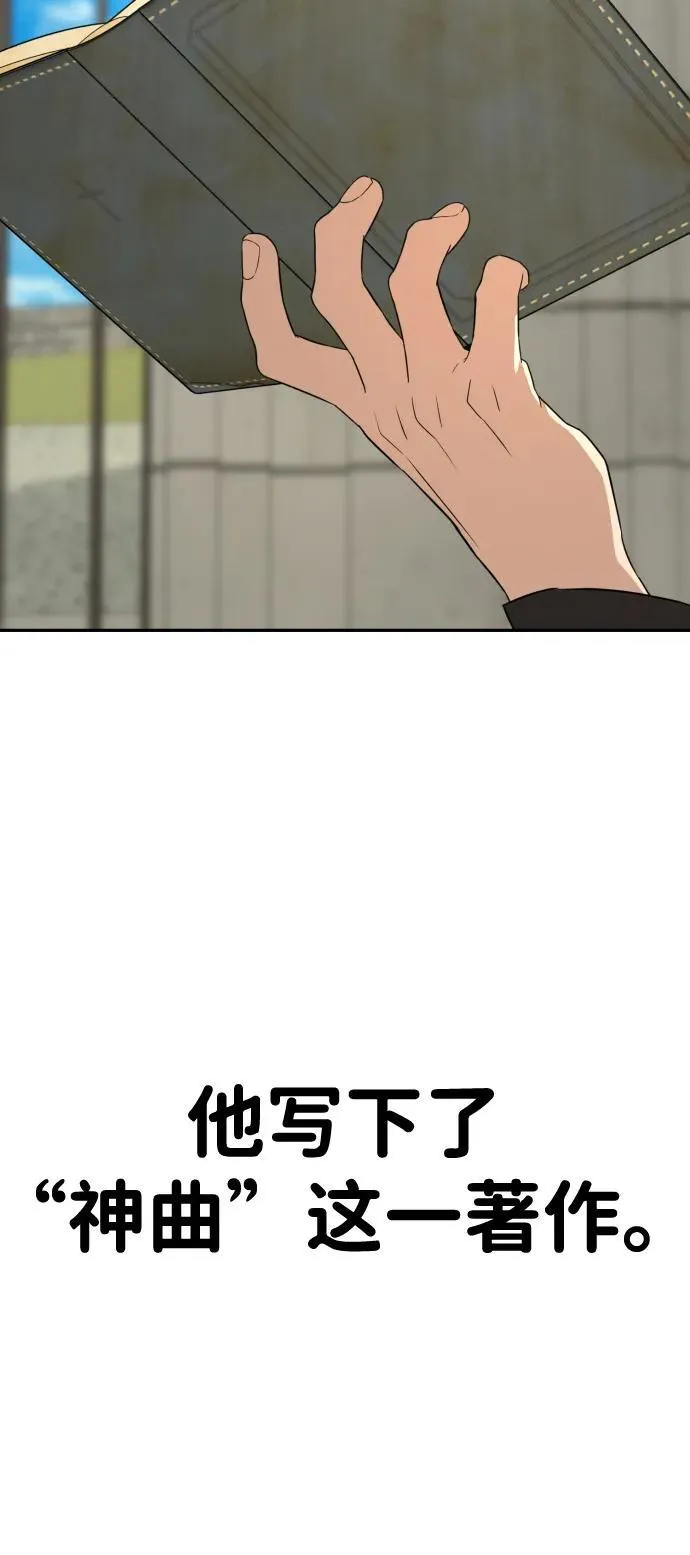 [第2季] 第1话 第84页
