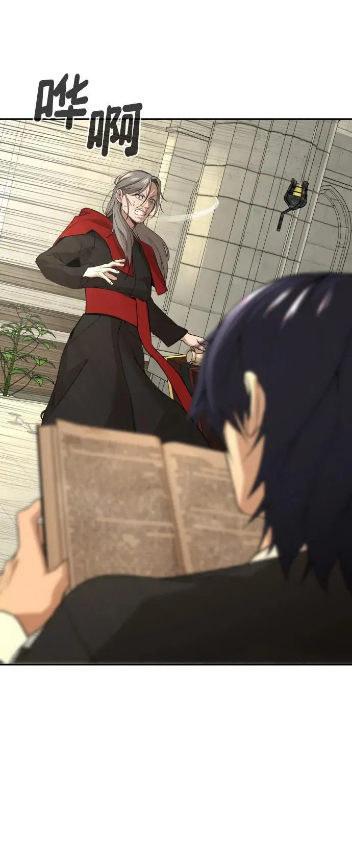 [第2季] 第1话 第86页