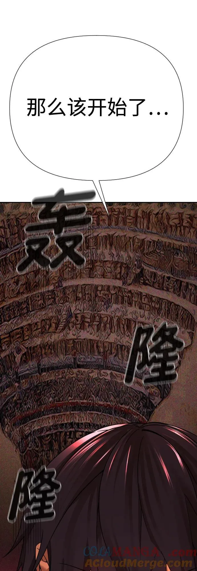 [第2季] 第1话 第91页