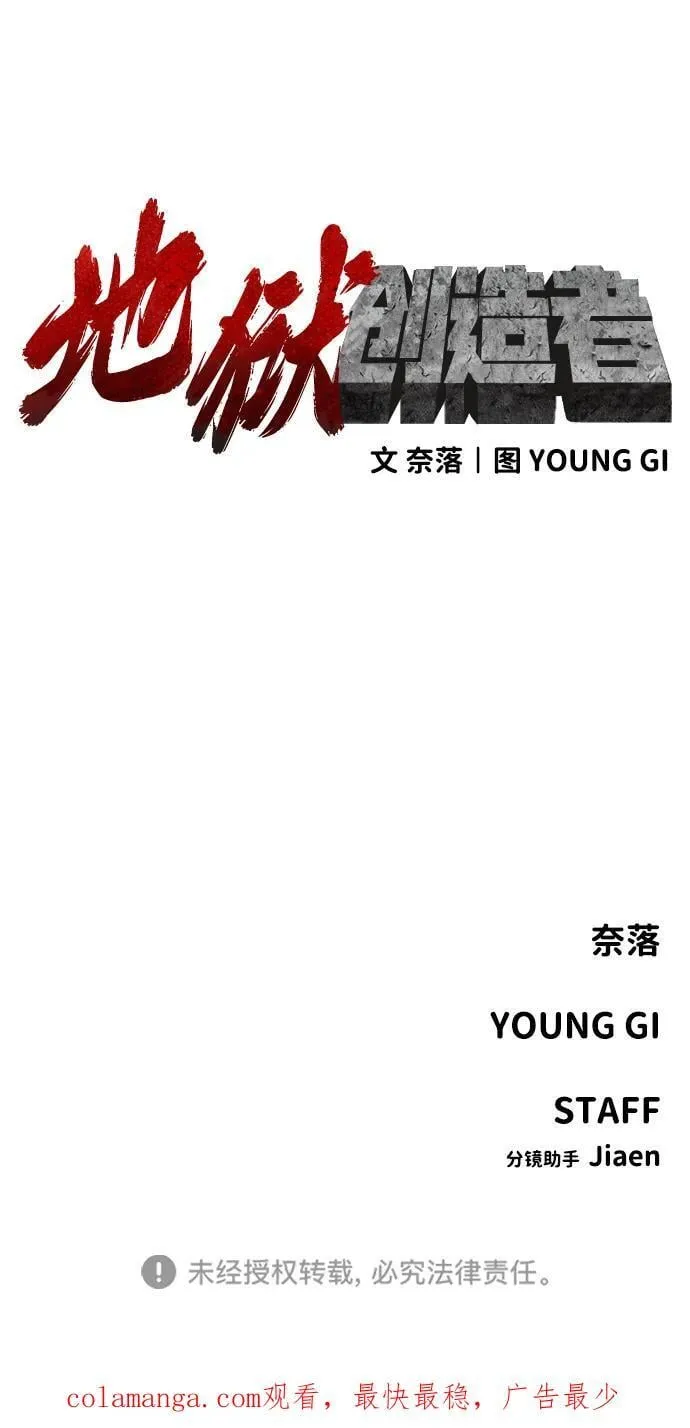[第2季] 第1话 第93页