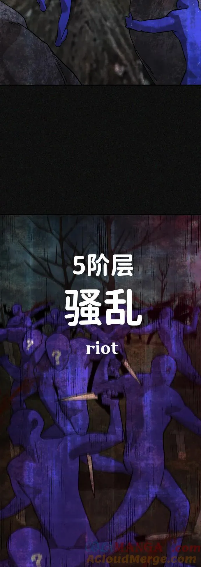 [第2季] 第2话 第9页