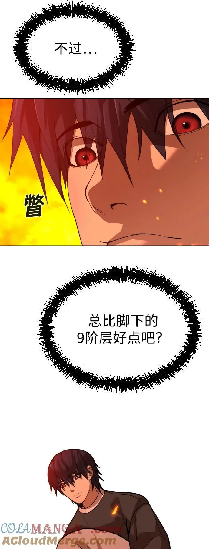 [第2季] 第2话 第17页