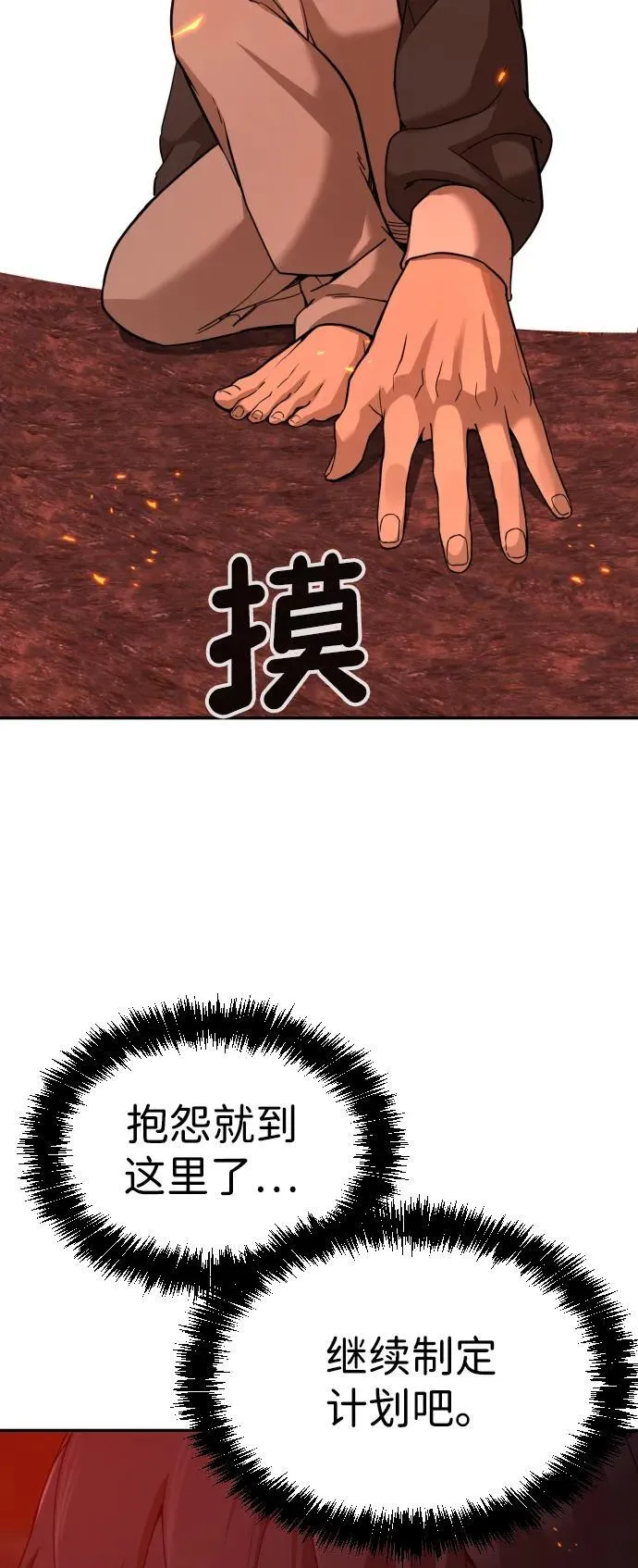 [第2季] 第2话 第18页
