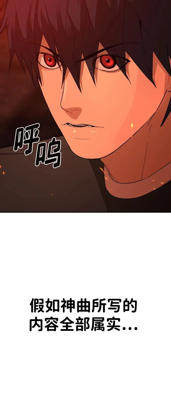 [第2季] 第2话 第19页