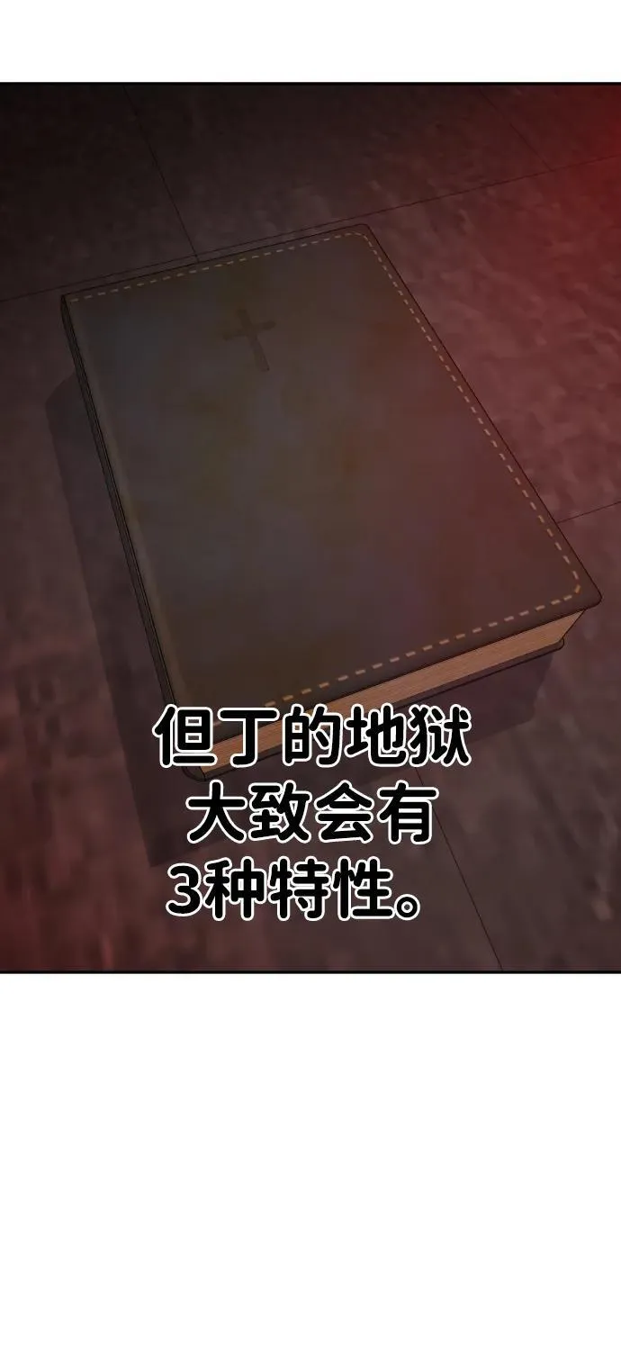 [第2季] 第2话 第20页