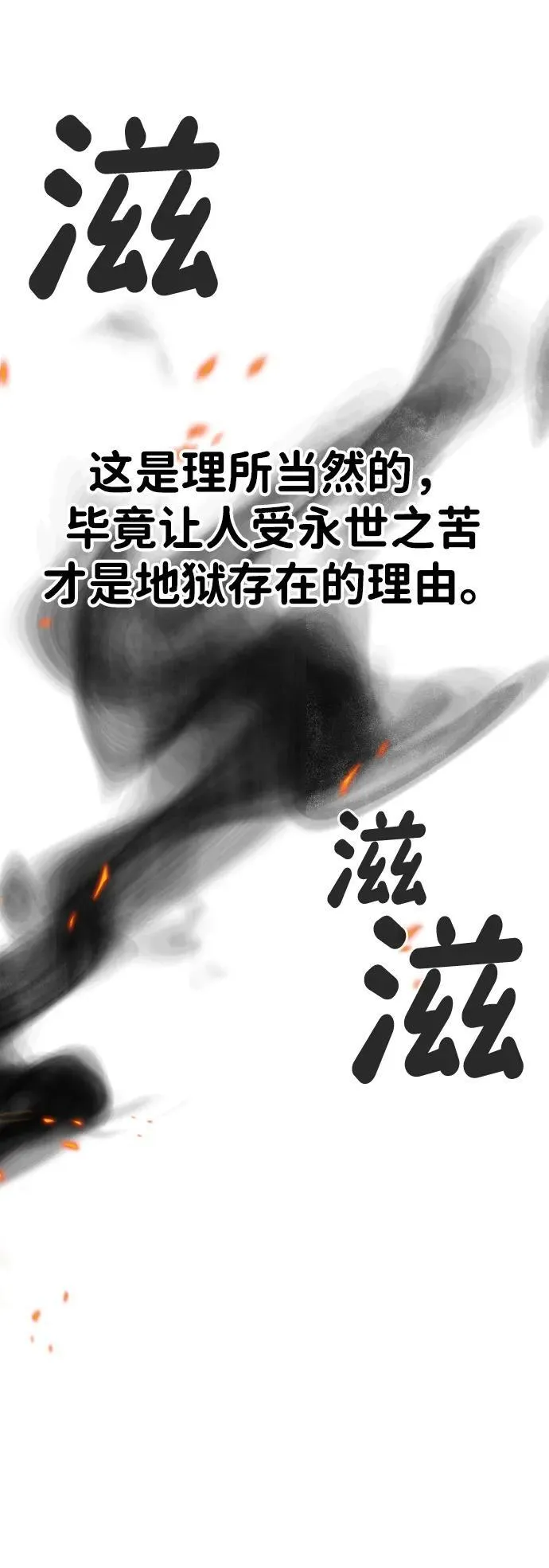 [第2季] 第2话 第35页
