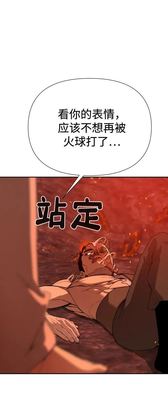 [第2季] 第2话 第40页