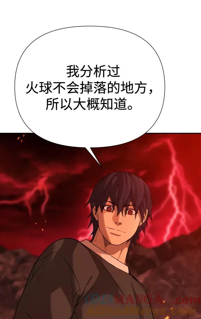 [第2季] 第2话 第41页