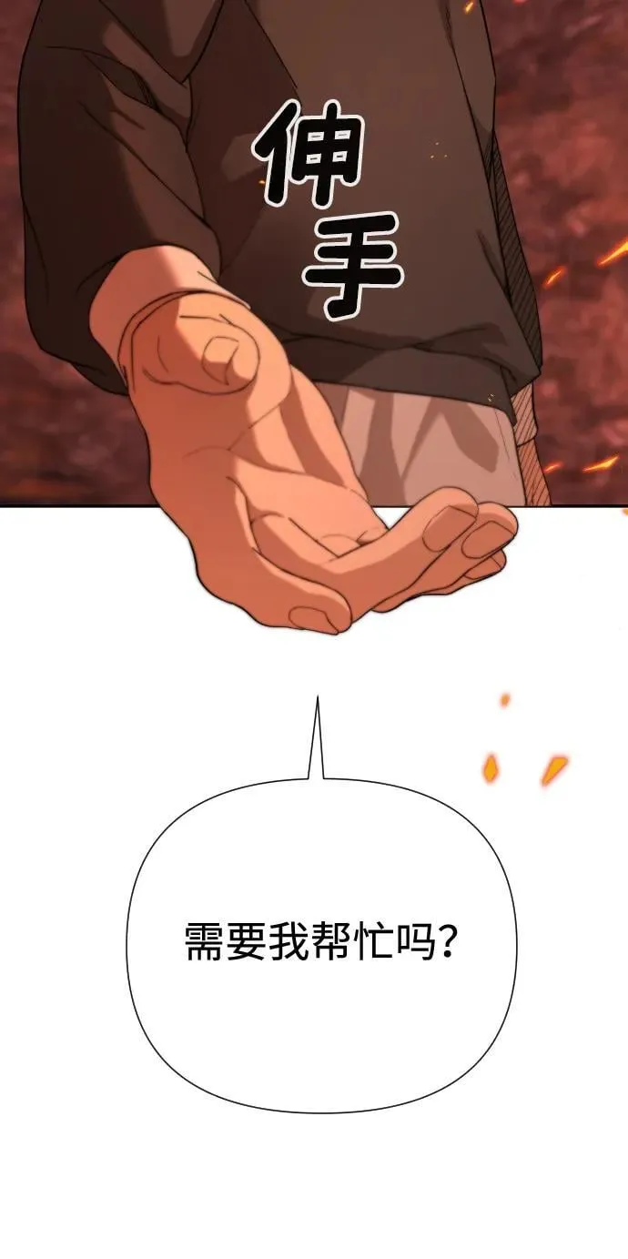 [第2季] 第2话 第42页