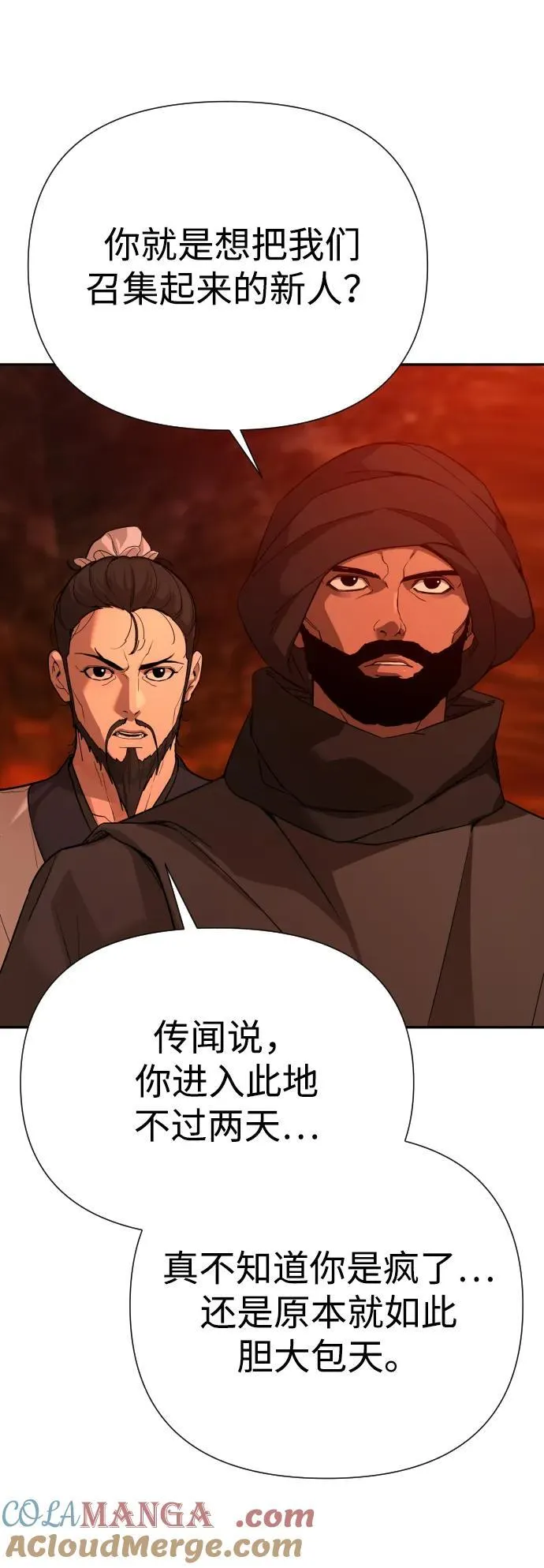 [第2季] 第2话 第53页