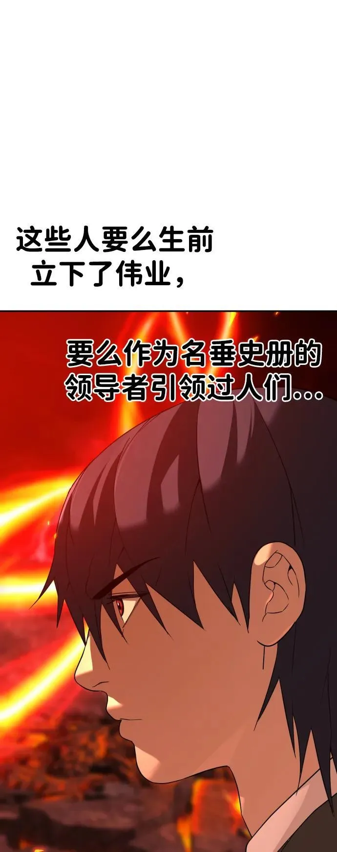 [第2季] 第2话 第55页