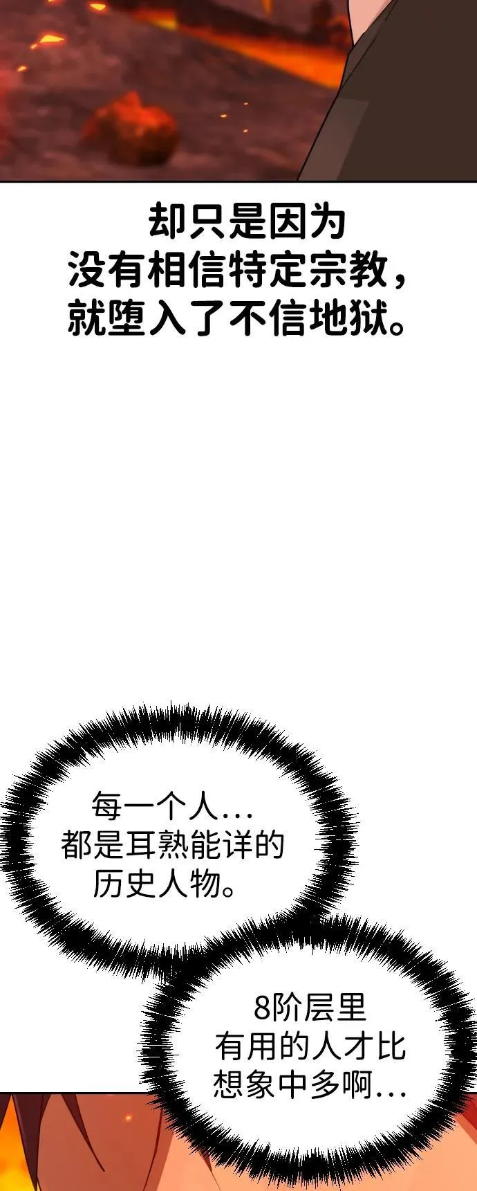 [第2季] 第2话 第56页