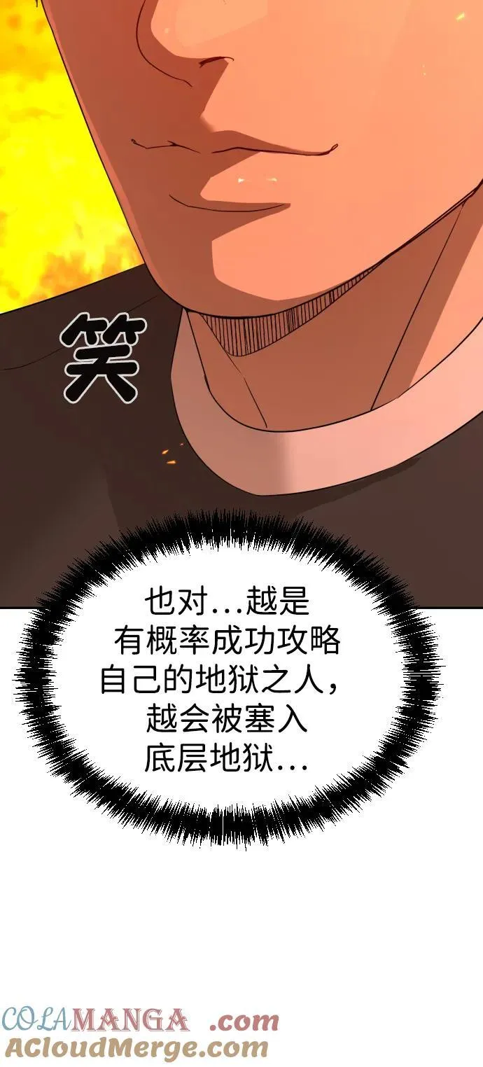 [第2季] 第2话 第57页
