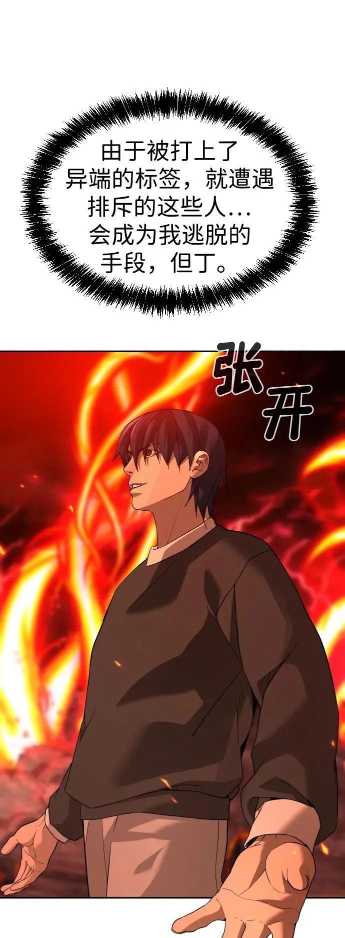 [第2季] 第2话 第59页