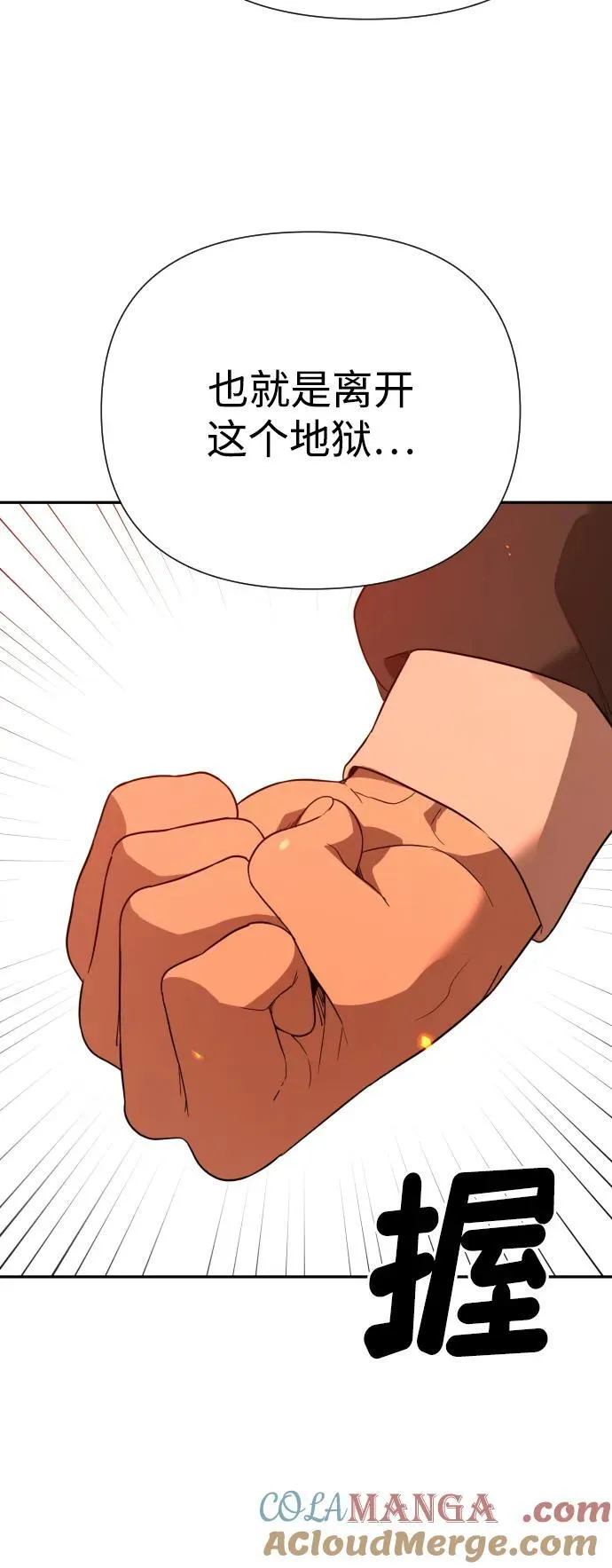 [第2季] 第2话 第61页