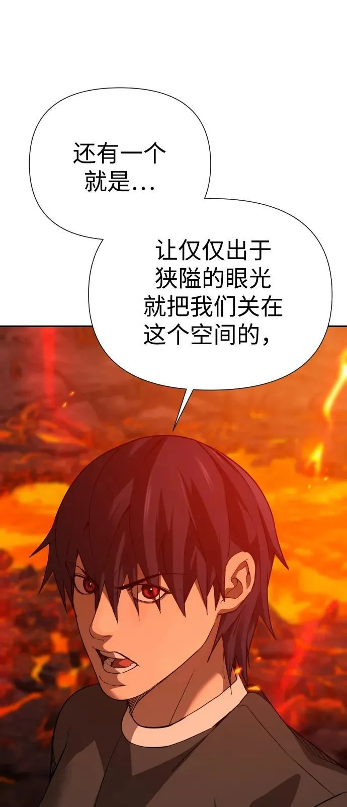 [第2季] 第2话 第62页