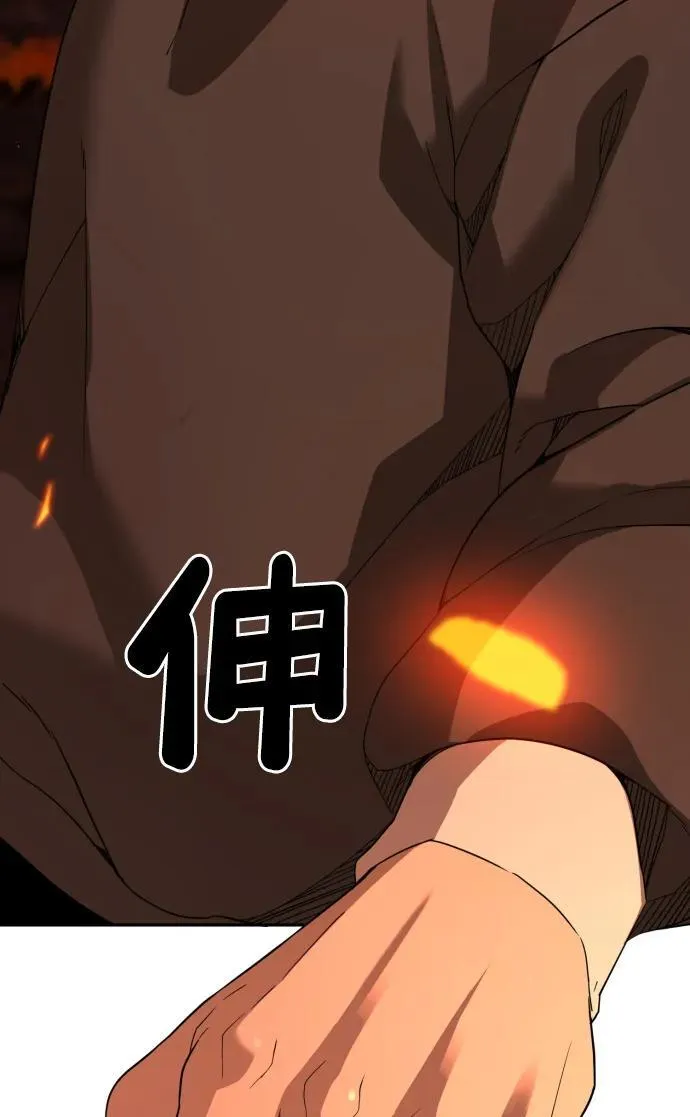 [第2季] 第2话 第63页