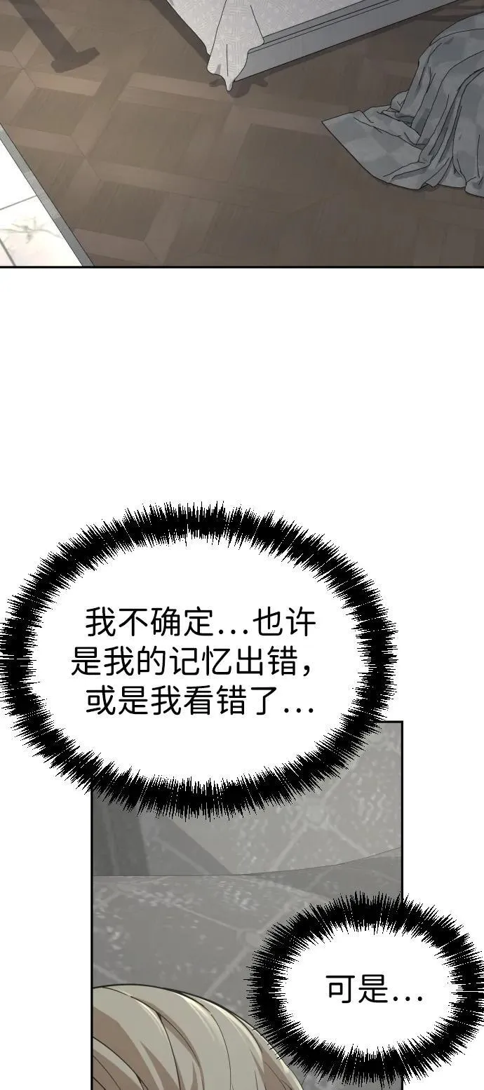 [第2季] 第2话 第66页